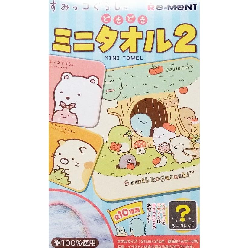 すみっコぐらし どきどき ミニタオル２ とかげのおうち（定形外発送可 配送累計 食玩４点まで）｜wolffang｜03