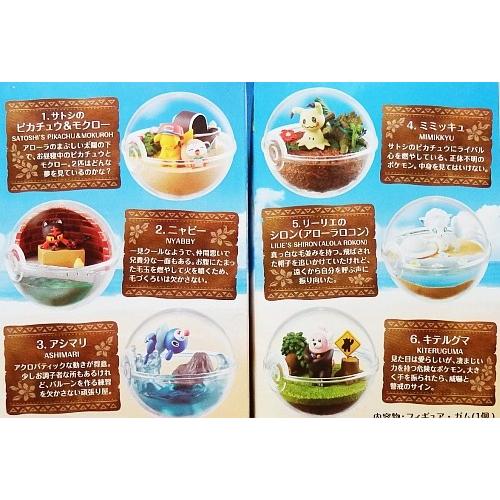 ポケットモンスター サン ムーン テラリウム コレクションex アローラ地方編 ミミッキュ 定形外発送可 配送累計 ２点まで P Wolf Fang Com 通販 Yahoo ショッピング