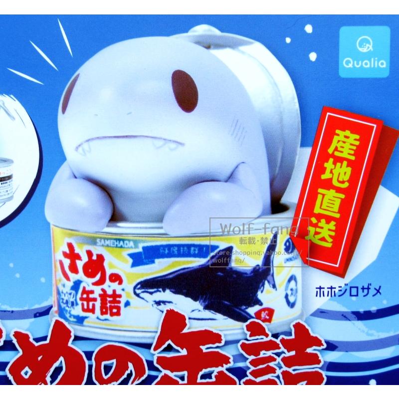 Qualia（クオリア） さめの缶詰 マスコットフィギュア 全6種 （定形外