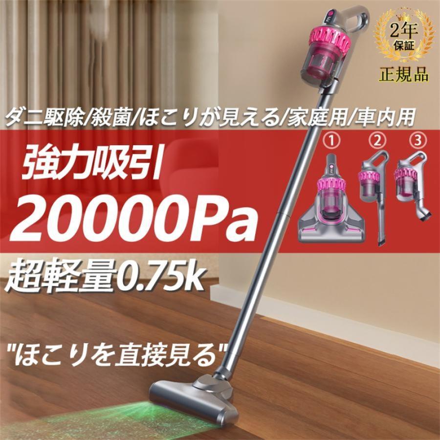 掃除機 コードレス 充電式 ダニ駆除機 紫外線殺菌 強力吸引