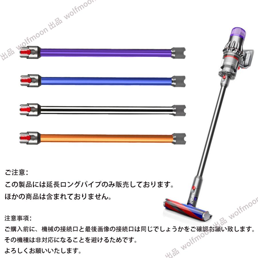 12%OFF】対応ダイソン掃除機 延長ロングパイプ ダイソン Dyson 12%OFF】対応ダイソン掃除機 延長ロングパイプ ダイソン Dyson