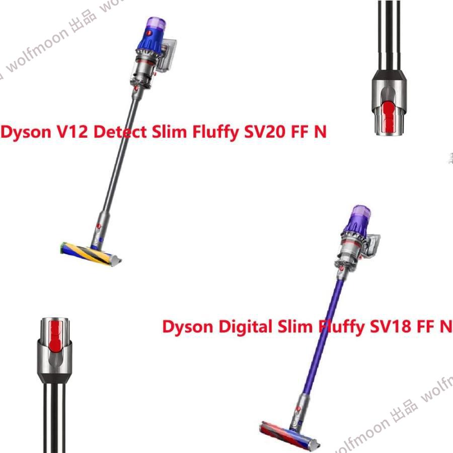 対応ダイソン掃除機 延長ロングパイプ ダイソン Dyson V12 Detect Slim/Digital Slim シリーズ専用 延長ロングパイプ 交換部品 掃除機部品 アクセサリー｜wolfmoon｜15