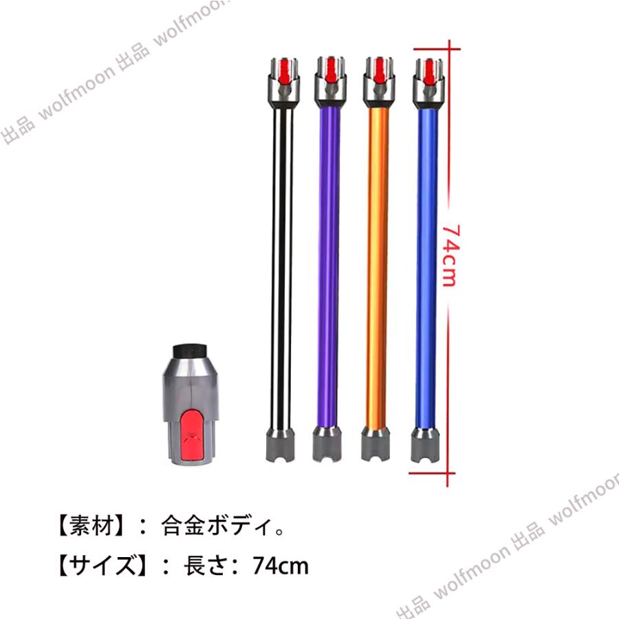 対応ダイソン掃除機 延長ロングパイプ ダイソン Dyson V12 Detect Slim/Digital Slim シリーズ専用 延長ロングパイプ 交換部品 掃除機部品 アクセサリー｜wolfmoon｜07