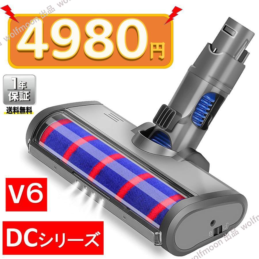 ソフトローラークリーナーヘッド Dyson V6 DC58 DC59 DC61 DC62 ソフトローラークリーナーヘッド Dyson V6 DC58 DC59 DC61 DC62