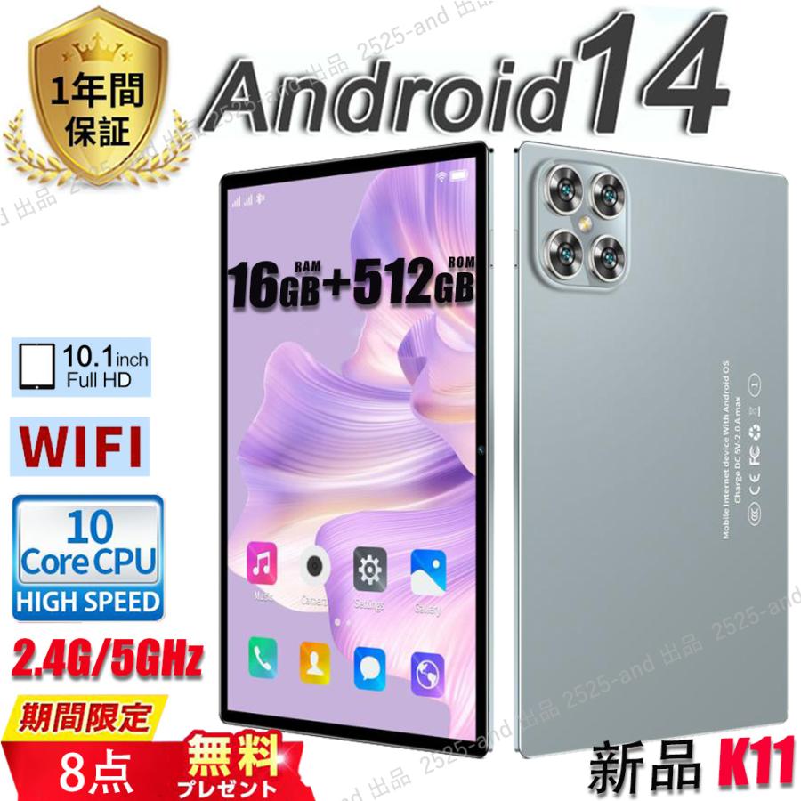 13％OFF】新品 タブレット Android14.0 PC 本体 10.1インチ