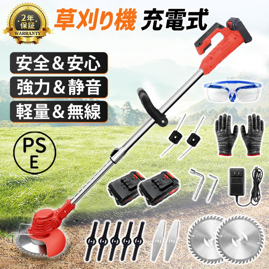 マキタ 互換 充電式草刈機 2025 芝刈機 草刈り機 充電式 21V マキタ 互換 充電式草刈機 2025 芝刈機 草刈り機 充電式 21V