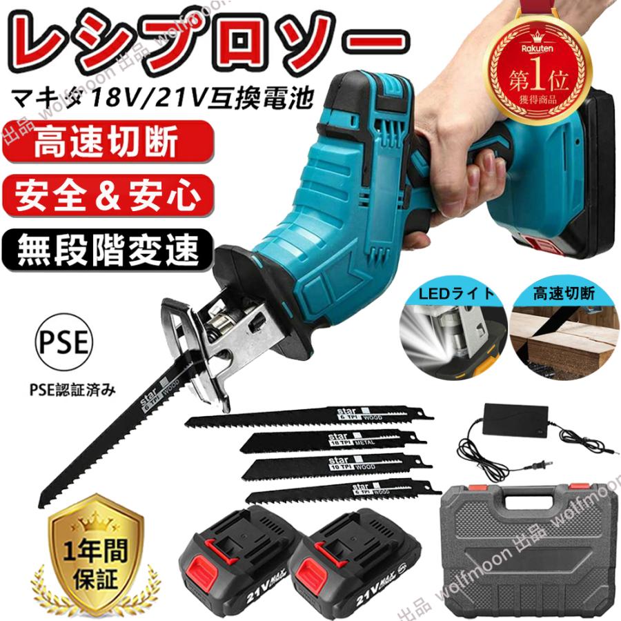 マキタ 充電式 電動ノコギリ 電動工具のこぎり レシプロソー マキタ 充電式 電動ノコギリ 電動工具のこぎり レシプロソー