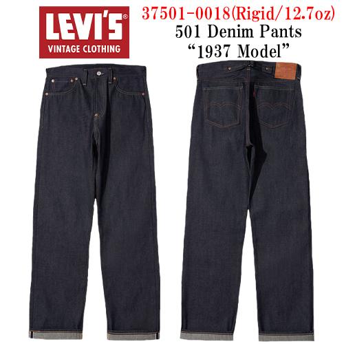 LEVI'S VINTAGE CLOTHING/リーバイスヴィンテージクロージング】「501
