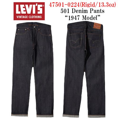 【LEVI'S VINTAGE CLOTHING/リーバイスヴィンテージクロージング】「501”1947 Model”/501”1947年モデル”」(475010224/13.3oz)(LVC/デニム/アメカジ)の画像
