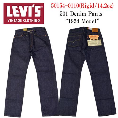 LEVI'S VINTAGE CLOTHING/リーバイスヴィンテージクロージング】「501