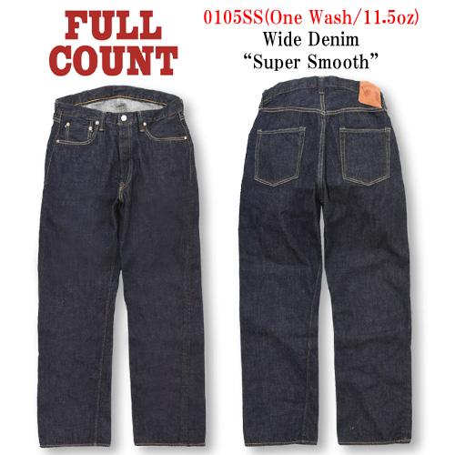 【FULLCOUNT/フルカウント】「Wide Straight Denim Pants”Super Smooth”/ワイドストレートデニムパンツ”スーパースムース”」(0105SSW/11.5oz)(アメカジ)の画像