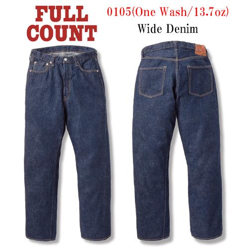 【FULLCOUNT/フルカウント】「Wide Straight Denim Pants/ワイドストレートデニムパンツ」(0105W/13.7oz)(デニム/ジーンズ/インディゴ/アメカジ/ウルフパック)の画像