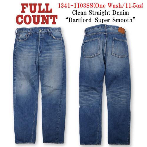 【FULLCOUNT/フルカウント】「Clean Straight Denim”Dartford-SS”/クリーンストレートデニム”ダートフォード-スーパースムース”」(1341-1103SS/11.5oz)の画像