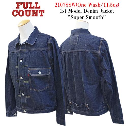 【FULLCOUNT/フルカウント】「1st Model Denim Jacket”Super Smooth”/ファーストモデルデニムジャケット”スーパースムース”」(2107SSW/11.5oz)(アメカジ)の画像