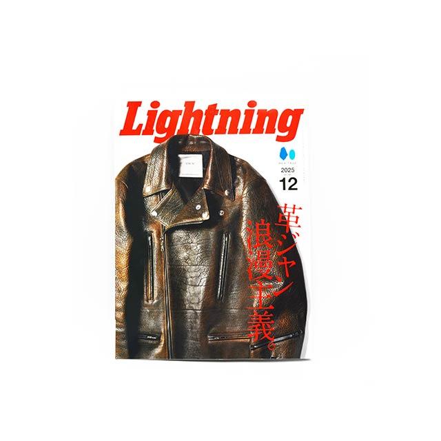 雑誌【Lightning/ライトニング】「2025年12月号 Vol.380」【ゆう