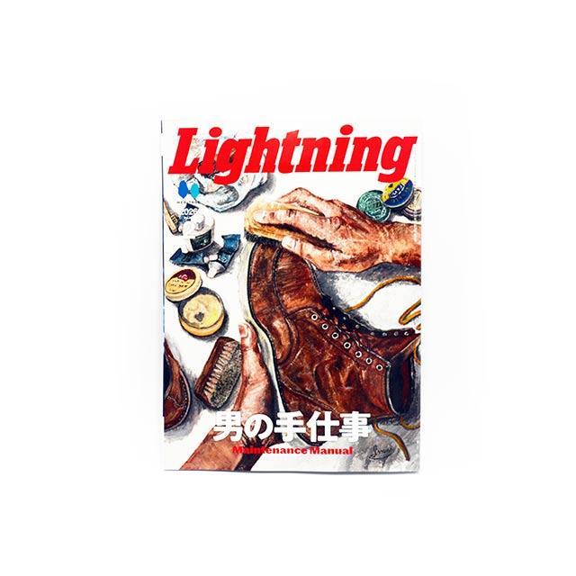 雑誌【Lightning/ライトニング】「2026年2月号 Vol.382」【ゆう