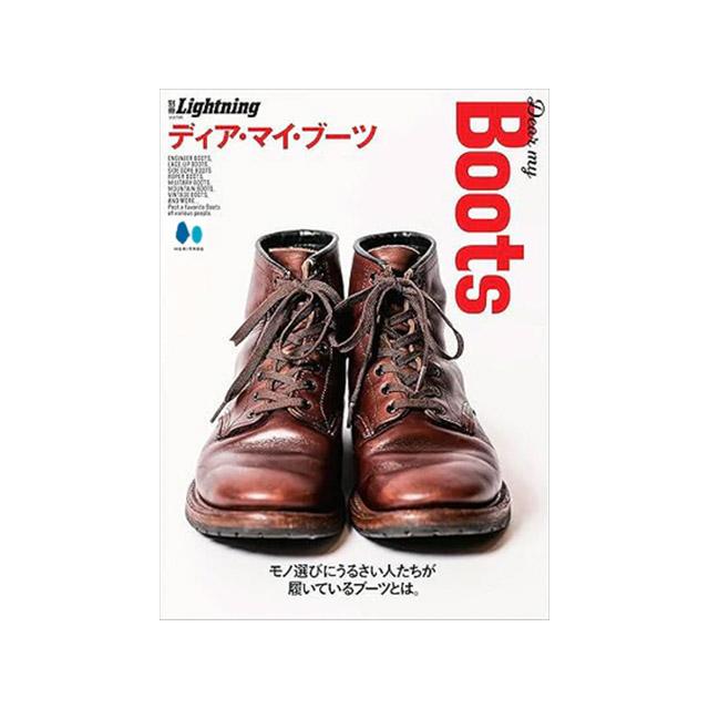 雑誌【Lightning/ライトニング】「Lightning Archives”Dear my Boots
