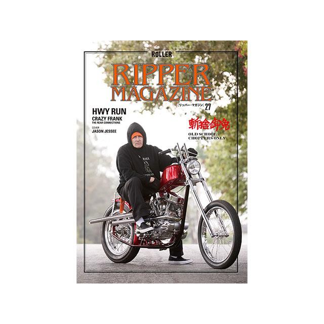 【RIPPER MAGAZINE/リッパーマガジン】Vol.27【ネコポス対応】(ROLLER MAGAZINE/ローラーマガジン/ハーレー/パンヘッド/ショベルヘッド/ウルフパック) | 