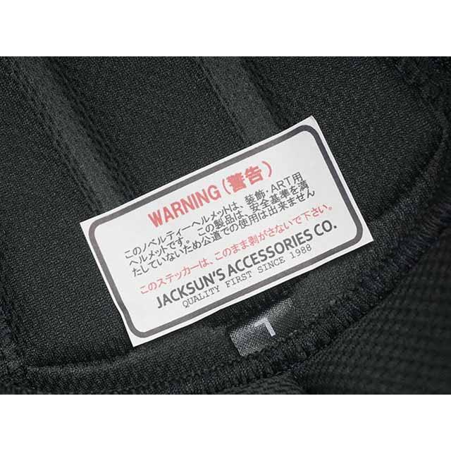 全3色【JACKSUN'S/ジャックサンズ】「Novelty Biker Helmet”SMOKEY