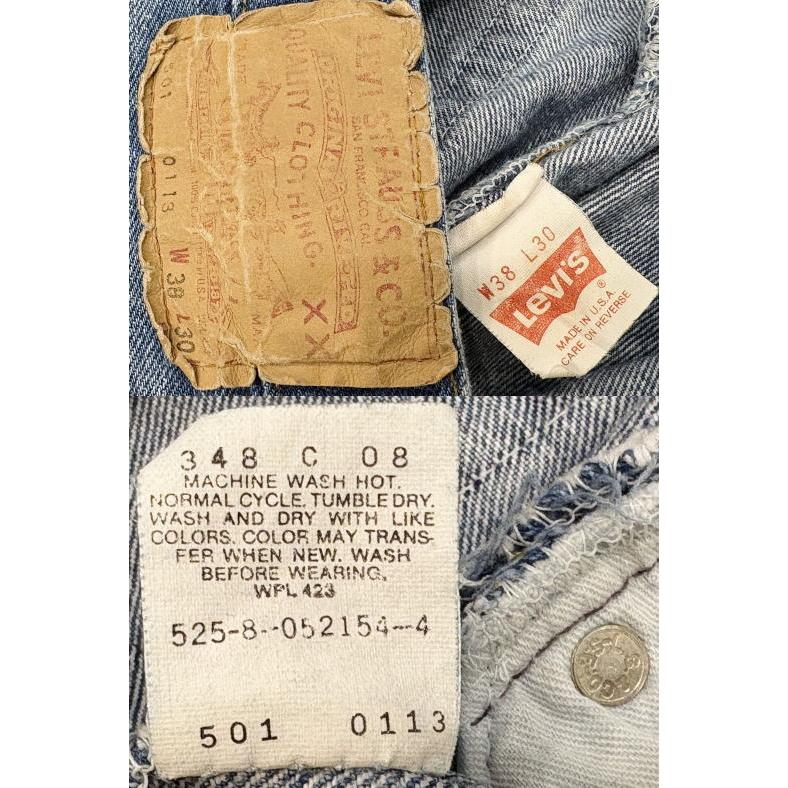 Levi's（リーバイス） リーバイス501 古着 LEVIS501 ハチマル 80S