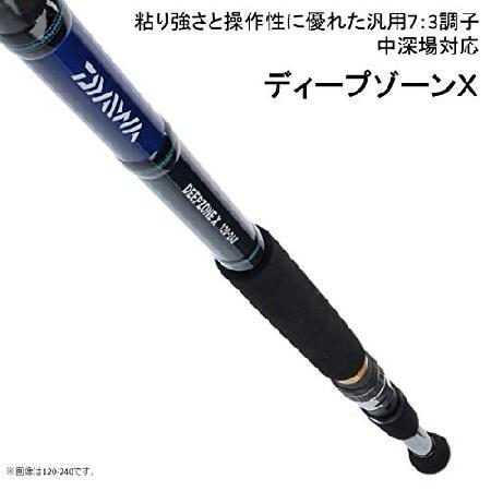 DEEP ZONE X 120-240cm 船竿 ダイワ ディープゾーン X 120-240 (ロッド・釣竿) 価格比較