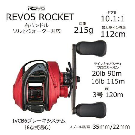 ベイトリール レボ5 ROCKET : World Importer - 通販 - Yahoo