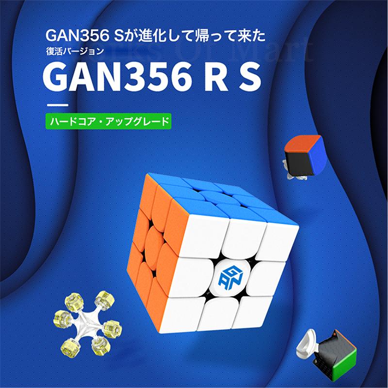 GANCUBE GAN356R S ステッカーレス 3x3 競技用 ルービックキューブ 