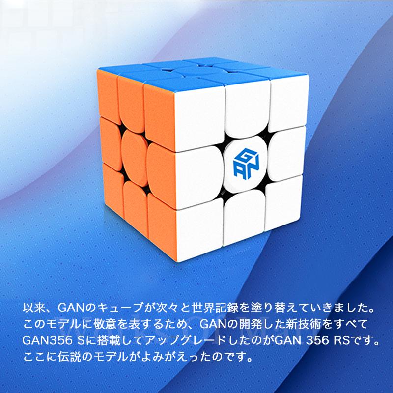 Gancube Gan356r S ステッカーレス 3x3 競技用 ルービックキューブ 立体パズル Gan 知育玩具 Gan 356 Rs Works Of Mart 通販 Yahoo ショッピング