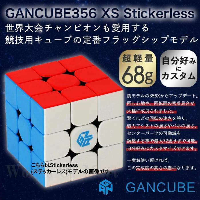 優良配送】 GANCUBE GAN356 XS ブラック 日本語マニュアル付き 黒 競技用 ルービックキューブ 段階調整 マグネット内蔵 3x3 立体パズル :GAN-356-XS-Black:Works Of Mart - 通販 - Yahoo!ショッピング 優良配送】 GANCUBE GAN356 XS ブラック 日本語マニュアル付き 黒 競技用 ルービックキューブ 段階調整 マグネット内蔵 3x3 立体パズル :GAN-356-XS-Black:Works Of Mart - 通販 - Yahoo!ショッピング