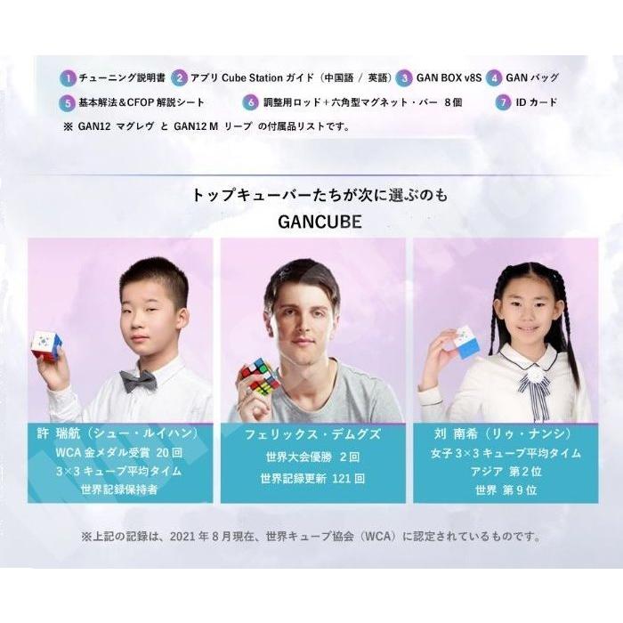 優良配送】 GANCUBE GAN12 Maglev Matte Frosted マグレブ フロステッド マット 競技用 立体パズル マグネット内蔵 3x3 ルービックキューブ :gan12-maglev-matte:Works Of Mart - 通販 - Yahoo!ショッピング 優良配送】 GANCUBE GAN12 Maglev Matte Frosted マグレブ フロステッド マット 競技用 立体パズル マグネット内蔵 3x3 ルービックキューブ :gan12-maglev-matte:Works Of Mart - 通販 - Yahoo!ショッピング