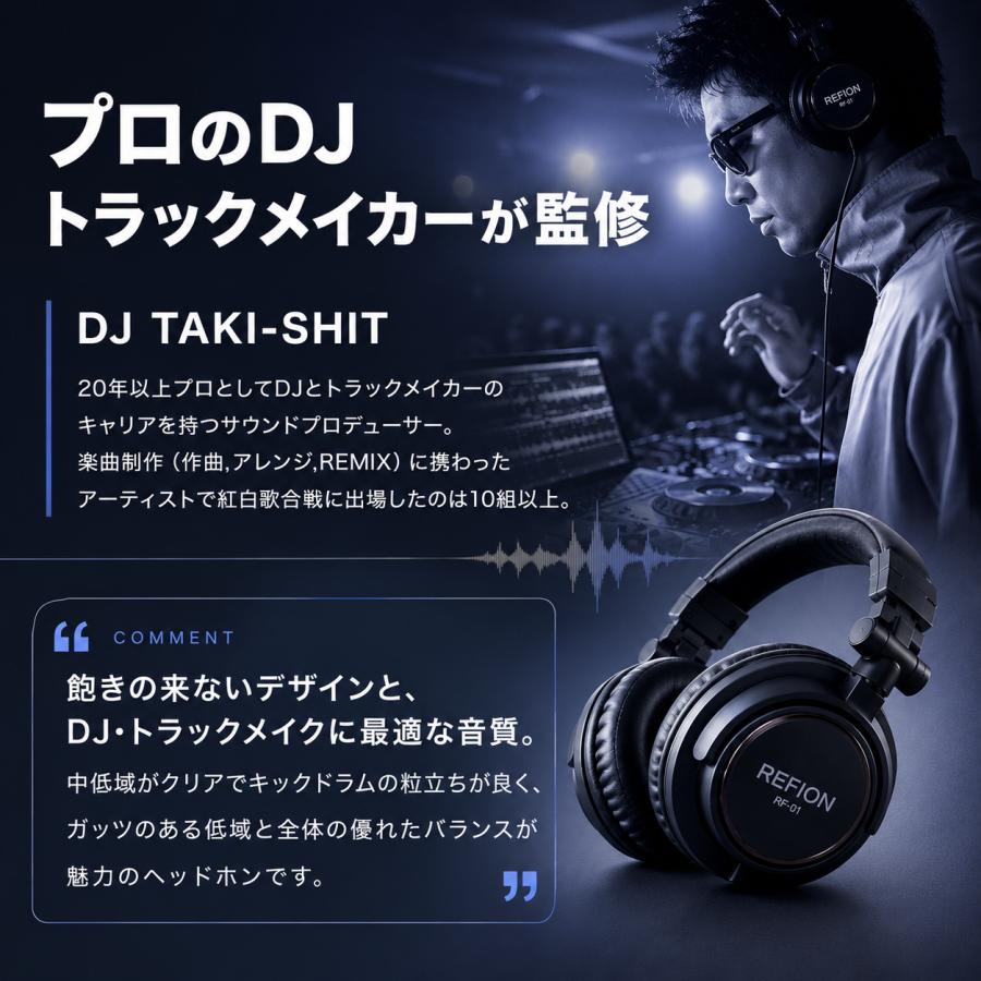 DJ機材 REFION RF-01 DJ STUDIO HEADPHONE 初心者DJの最適解】 REFION RF-01 DJヘッドホン 有線ヘッドホン