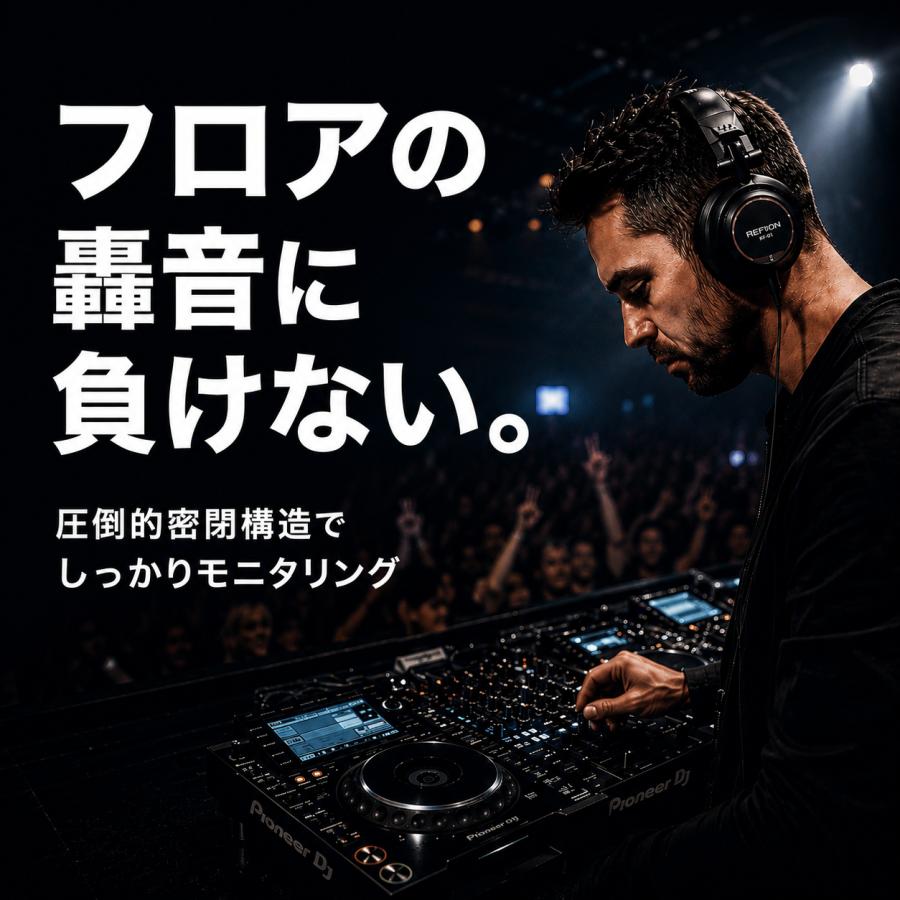 初心者DJの最適解】 REFION RF-01 DJヘッドホン 有線ヘッドホン