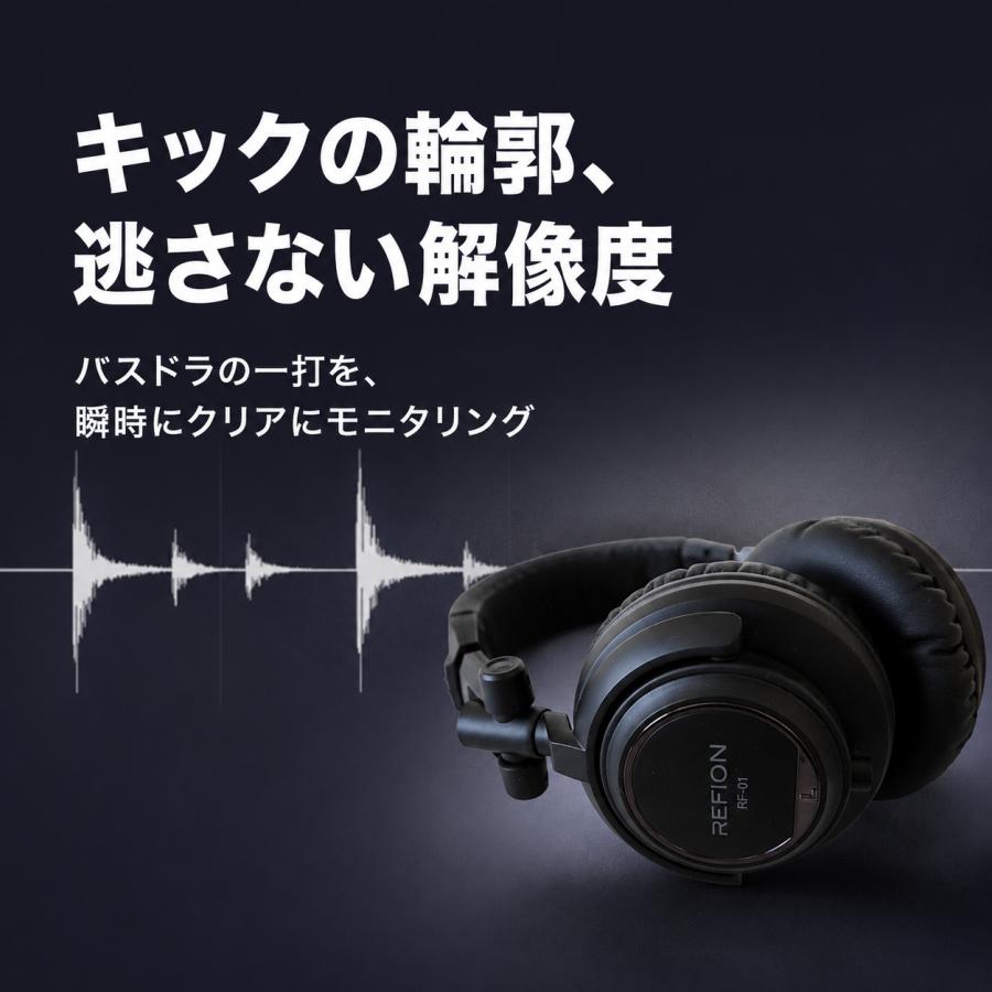 初心者DJの最適解】 REFION RF-01 DJヘッドホン 有線ヘッドホン