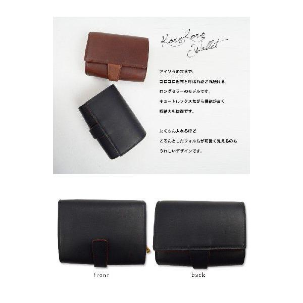 美品　アイソラ　二つ折り財布　アザラシ　ジャバラ　アコーディオンタイプ isola 財布 ジャバラ小 CAPRI アザラシ 2208 アイソラ | jolisac