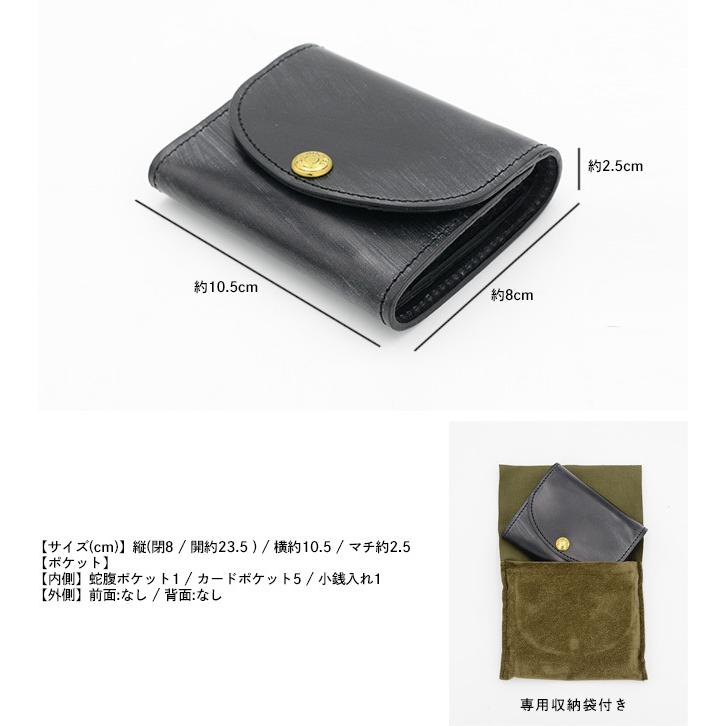 GLENROYAL（グレンロイヤル） フラップ付きミニ財布（グレイス