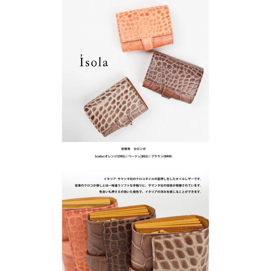 レア　isola アイソラ　長財布　アザラシ革　大容量　レザー　二つ折り財布 楽天市場】【 isola公式 】 財布 長財布 蛇革 レディース 大容量 薄い