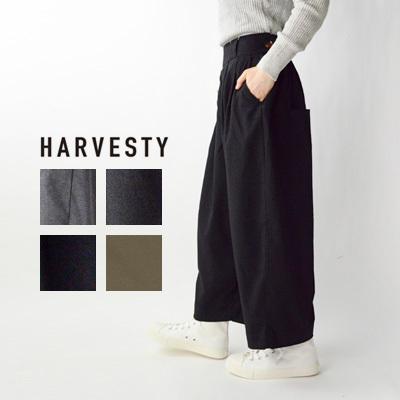 HARVESTY (ハーベスティ) T/R WIDE EGG PANTS ワイドエッグパンツ