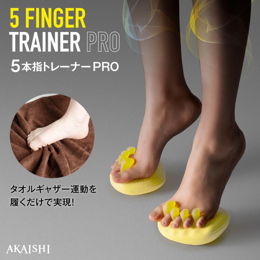 5本指トレーナーPRO 把持力が向上し、重心が安定 筋トレの効率アップ