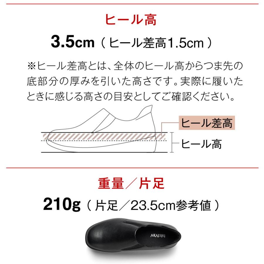 AKAISHI アーチフィッター 160 膝楽スリッポン 膝を気にせず AKAISHI アーチフィッター 160 膝楽スリッポン 膝を気にせず