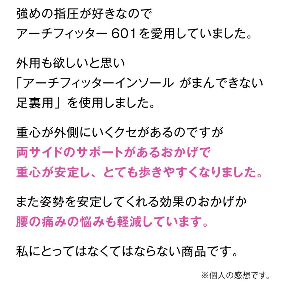 アーチフィッター インソール がまんできない 足裏用 やさしく包んで、アーチをサポート。低反発＆高反発のW構造｜womenjapan｜13