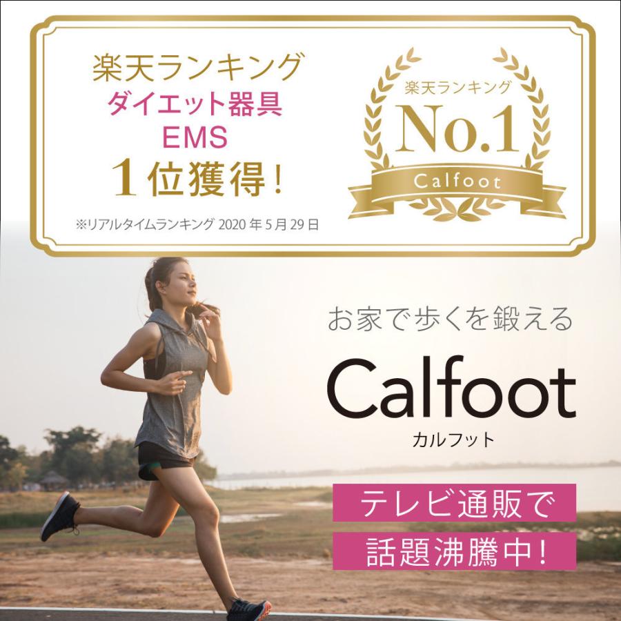 新作揃え マット Ems ランニングメソッド 元マラソン選手千葉真子監修 最新足裏ems 偏平足 土踏まず むくみ マッサージ 健脚 美脚 脚痩せ 歩行機能 千葉真子さん監修 ヒップ 足裏 ふくらはぎ Calfoot カルフット ダイエット器具 Rankinengineering Com