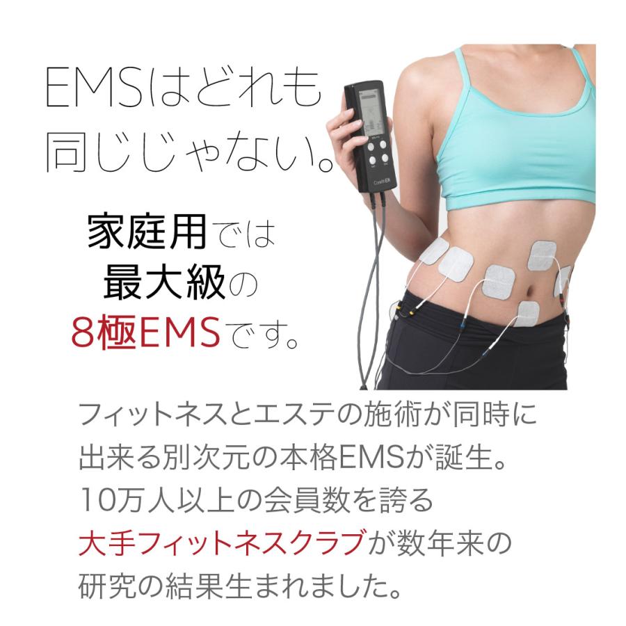 最新特許取得 8極 家庭用日本最大級パワーのEMS コアリフトEX 最新特許取得 8極 家庭用日本最大級パワーのEMS コアリフトEX