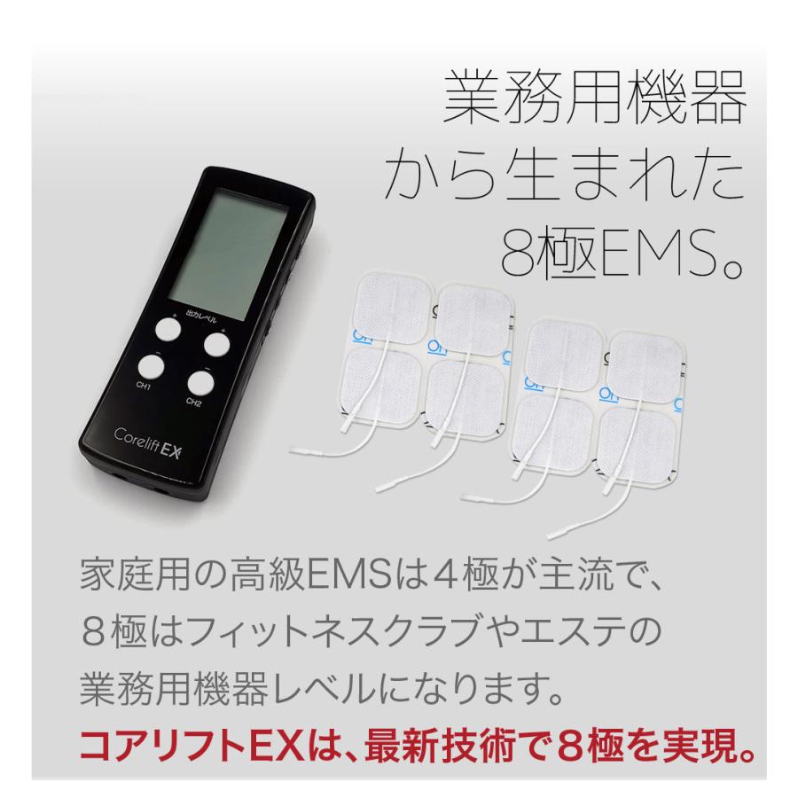 最新特許取得 8極 家庭用日本最大級パワーのEMS コアリフトEX 最新特許取得 8極 家庭用日本最大級パワーのEMS コアリフトEX
