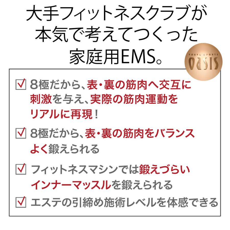 最新特許取得 8極 家庭用日本最大級パワーのEMS コアリフトEX 最新特許取得 8極 家庭用日本最大級パワーのEMS コアリフトEX