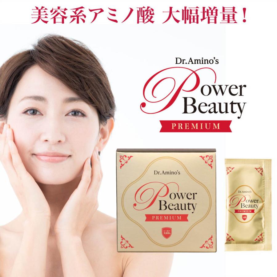 ドクターアミノ パワービューティー＋乳酸菌❤️２箱(美肌・ダイエット)＋２包♪ da_pbp_buy_02.jpg