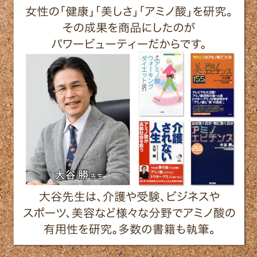 テレビで放送され人気沸騰！前東京大学院教授 大谷勝先生 監修 