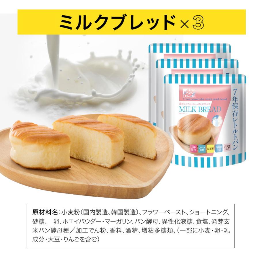 ☆7年保存 非常食 4日分 12食セット レトルト パン オリジナル ☆7年保存 非常食 4日分 12食セット レトルト パン オリジナル