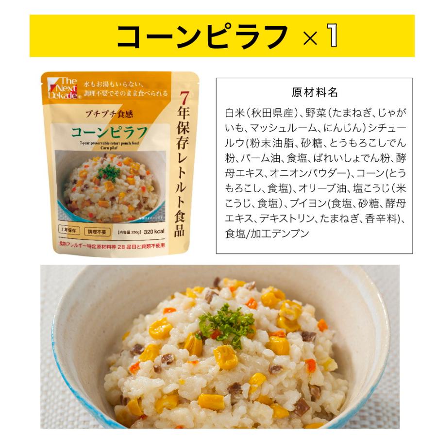 7年 保存食 非常食 レトルト パン+ご飯 9食セット 3日分 防災食 7年 保存食 非常食 レトルト パン+ご飯 9食セット 3日分 防災食