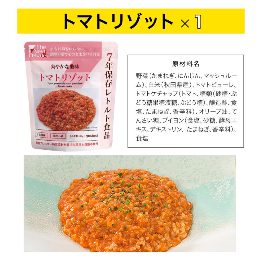 7年 保存食 非常食 レトルト パン+ご飯 9食セット 3日分 防災食 7年 保存食 非常食 レトルト パン+ご飯 9食セット 3日分 防災食