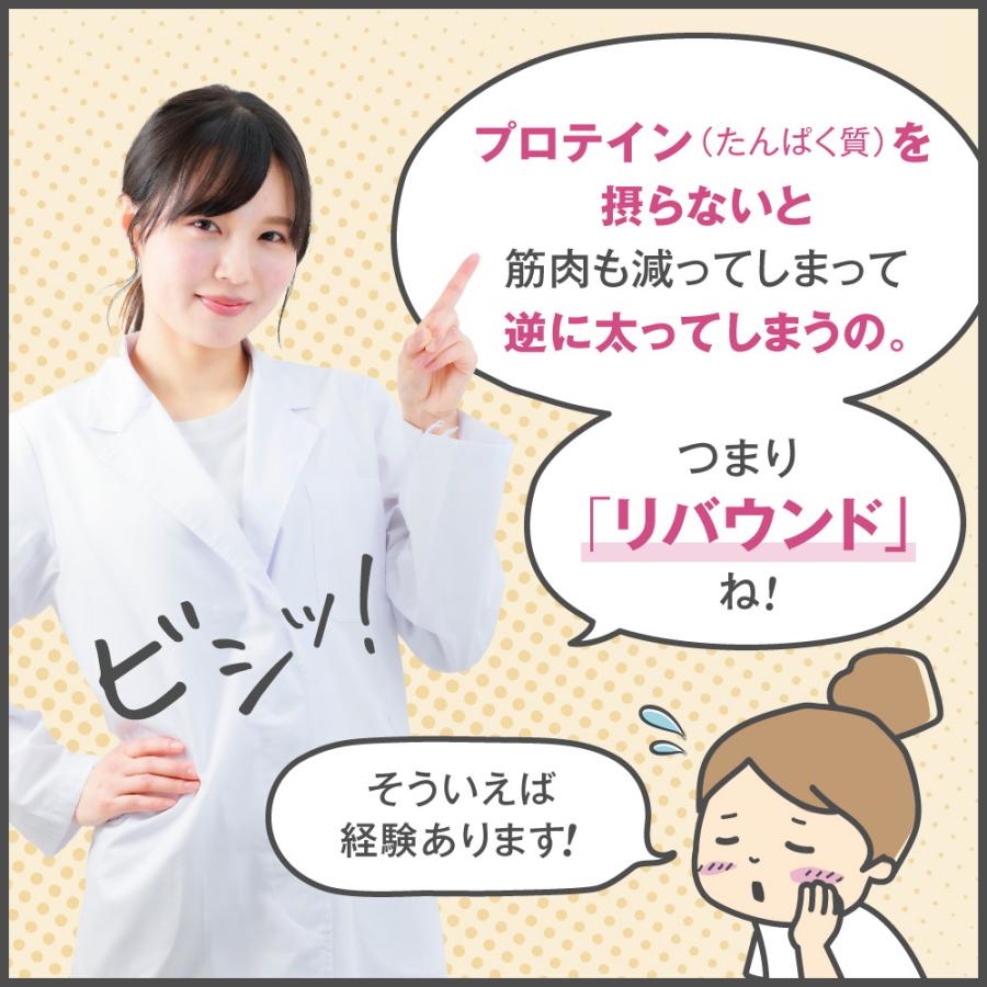 ダイエットが続かないなら飽きないように色ん事を組合わせれば良い！大人買いセット❤ わたしのプロテインダイエット×完全置換 63食 セット ダイエット